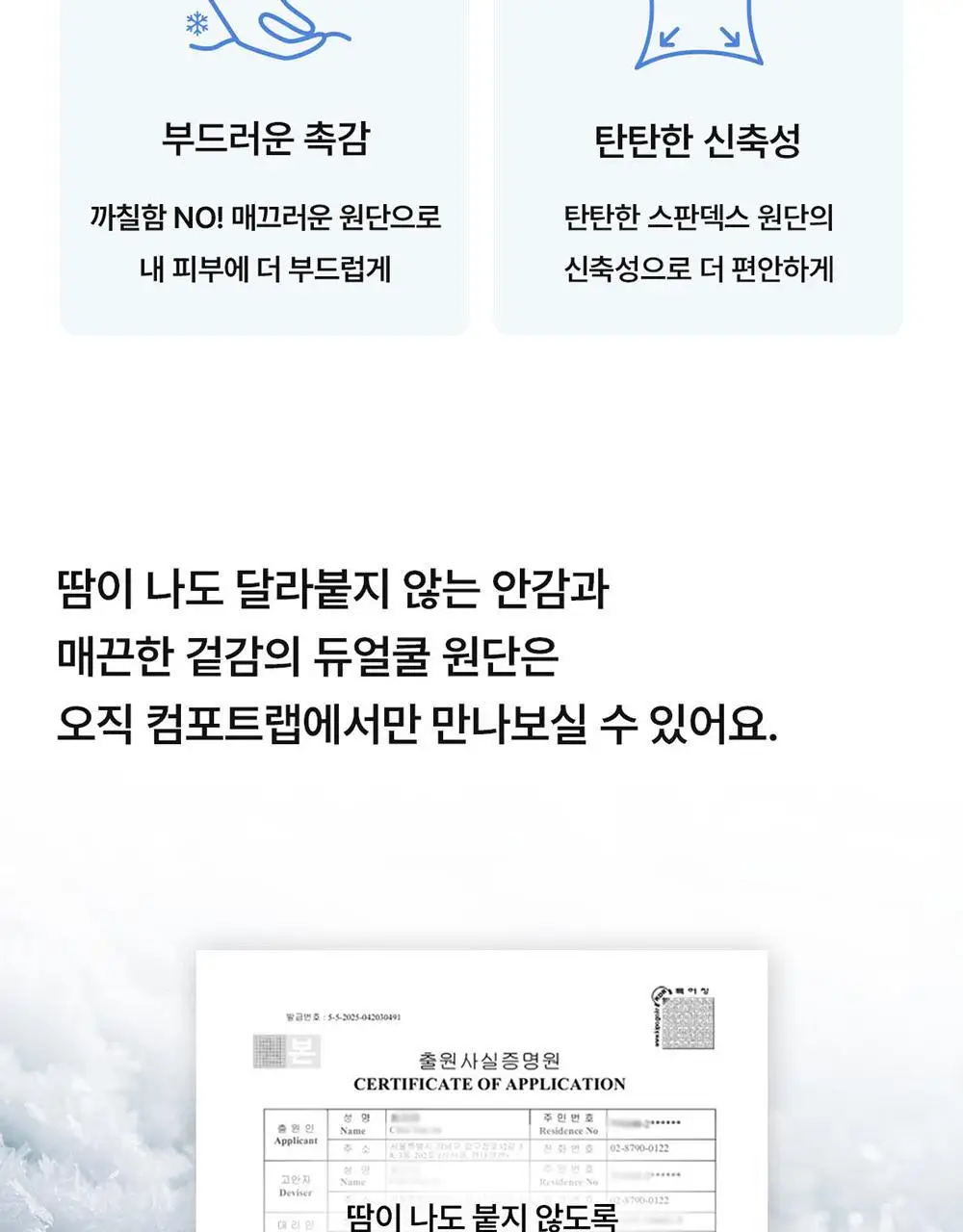 [컴포트랩] 듀얼 쿨 튜브탑 4colors / 8Size 상세페이지 5